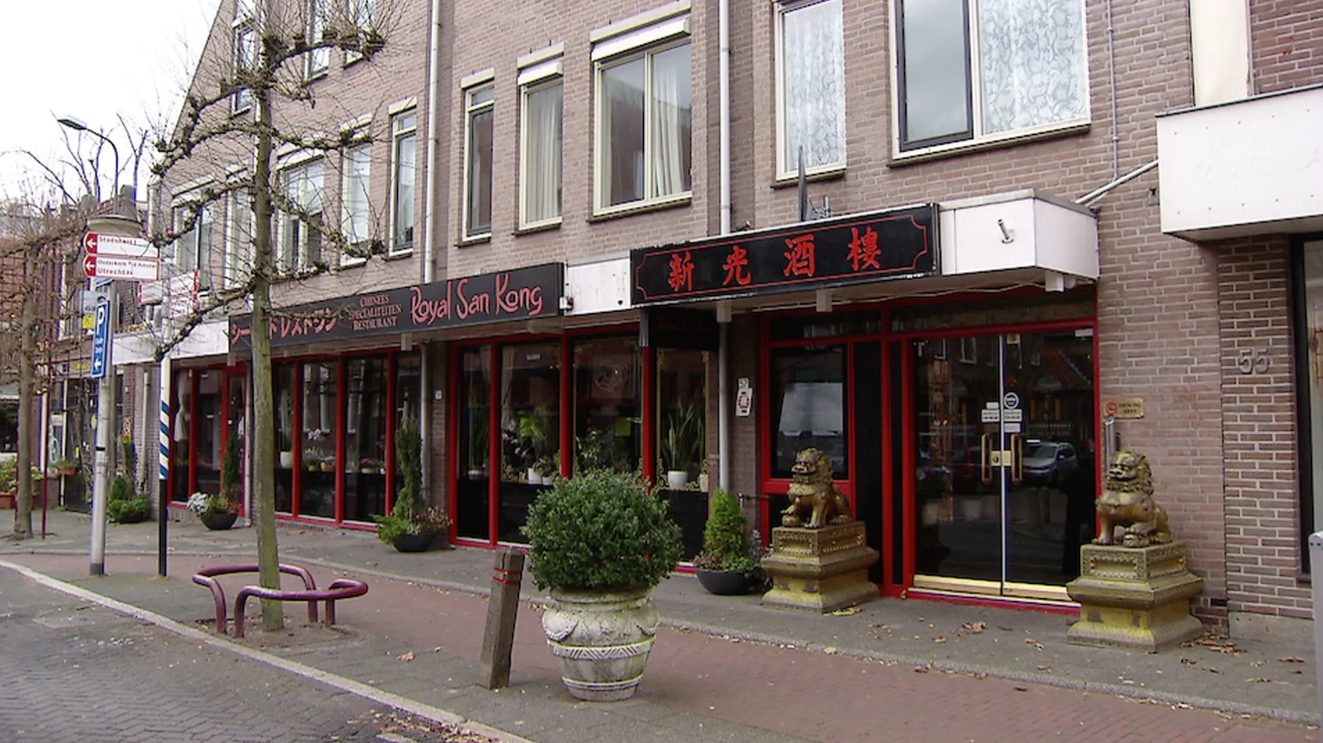 Het pand van voormalig Chinees restaurant Royal San Kong aan de Dorpsstraat in Amstelveen, de plek waar Cor van Hout in januari 2003 werd neergeschoten.